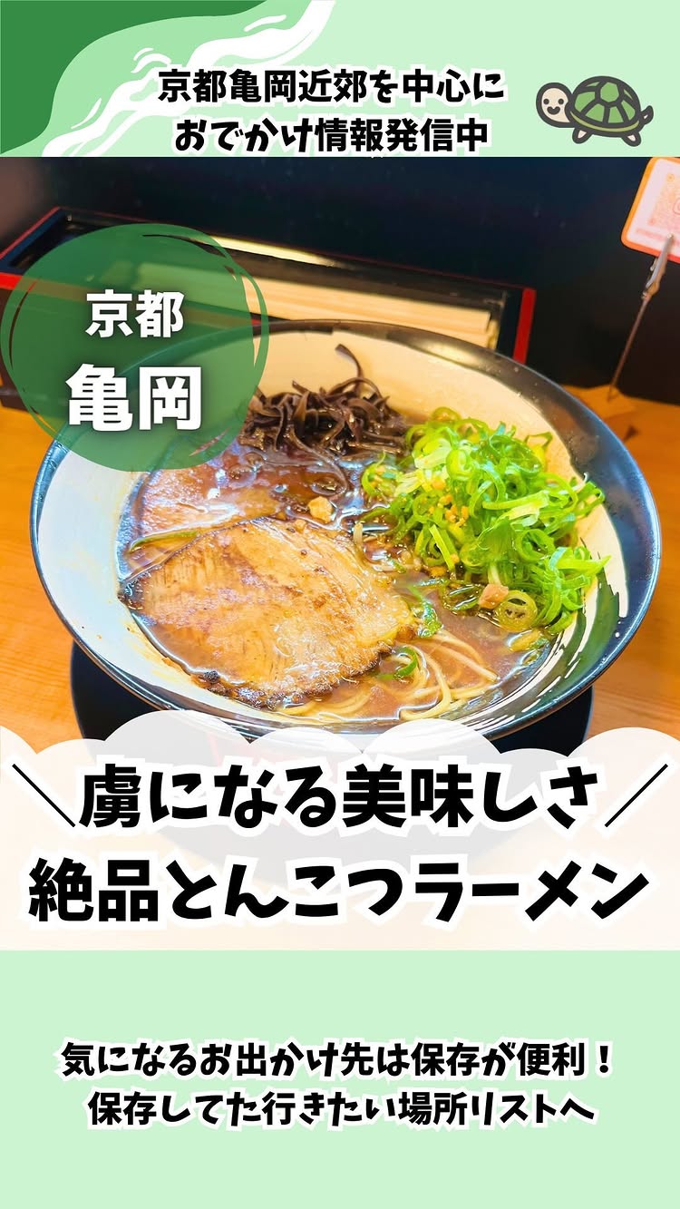 とんこつラーメン 薫