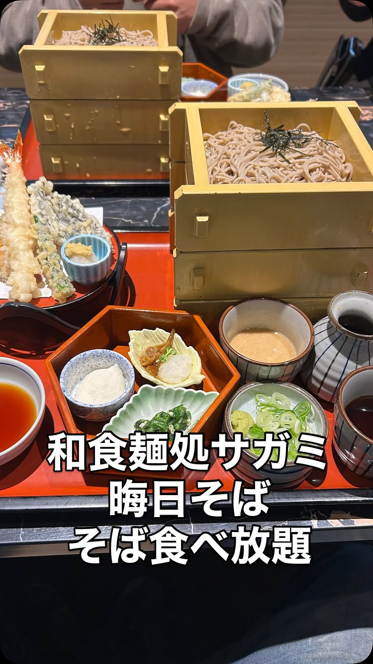和食麺処サガミ 富士伝法店