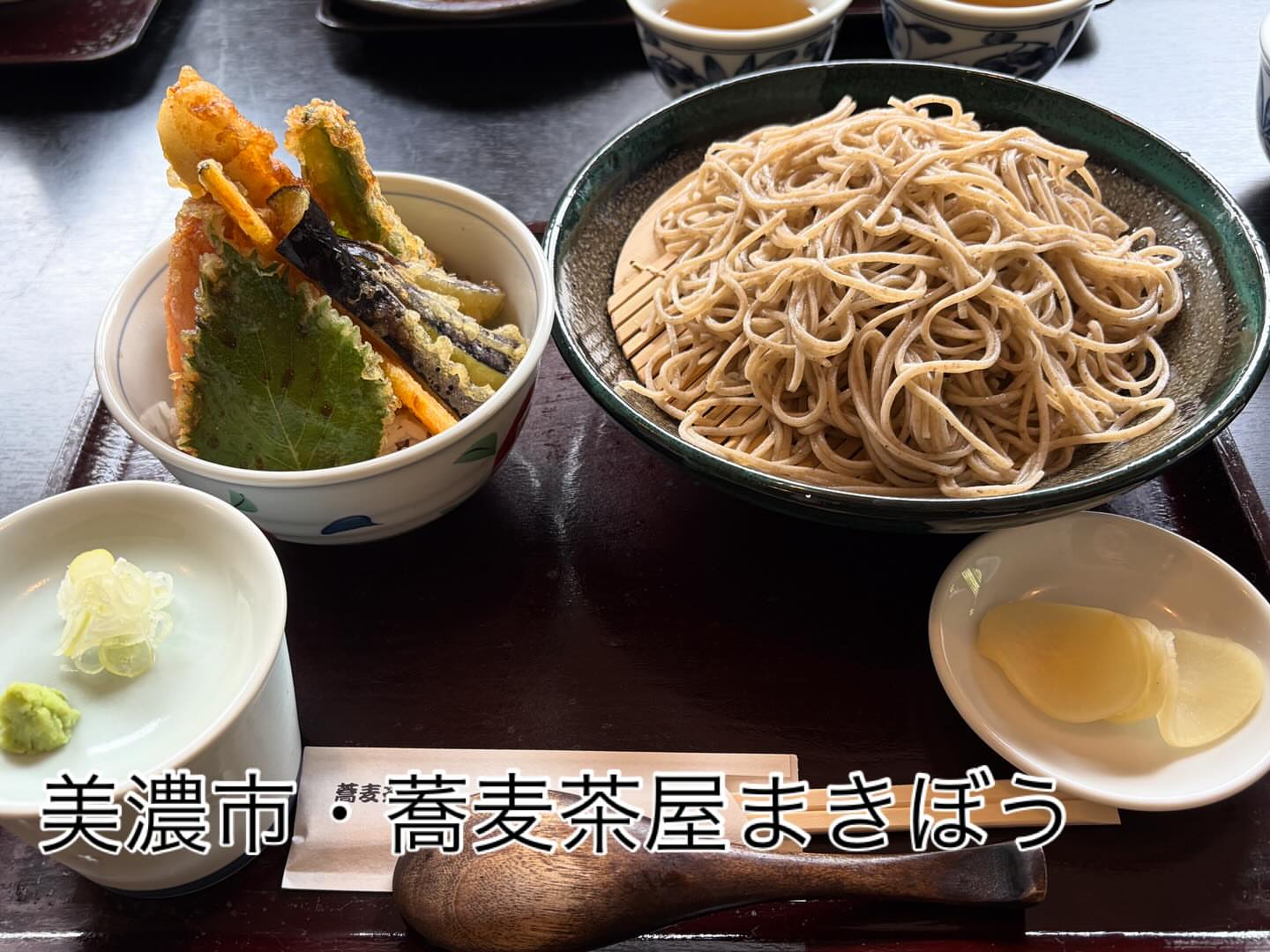 蕎麦茶屋 まきぼう