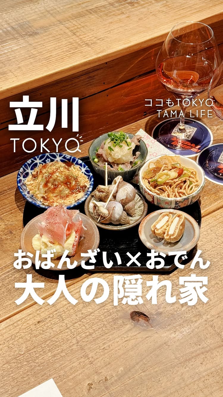 晩酌処はるさんさん