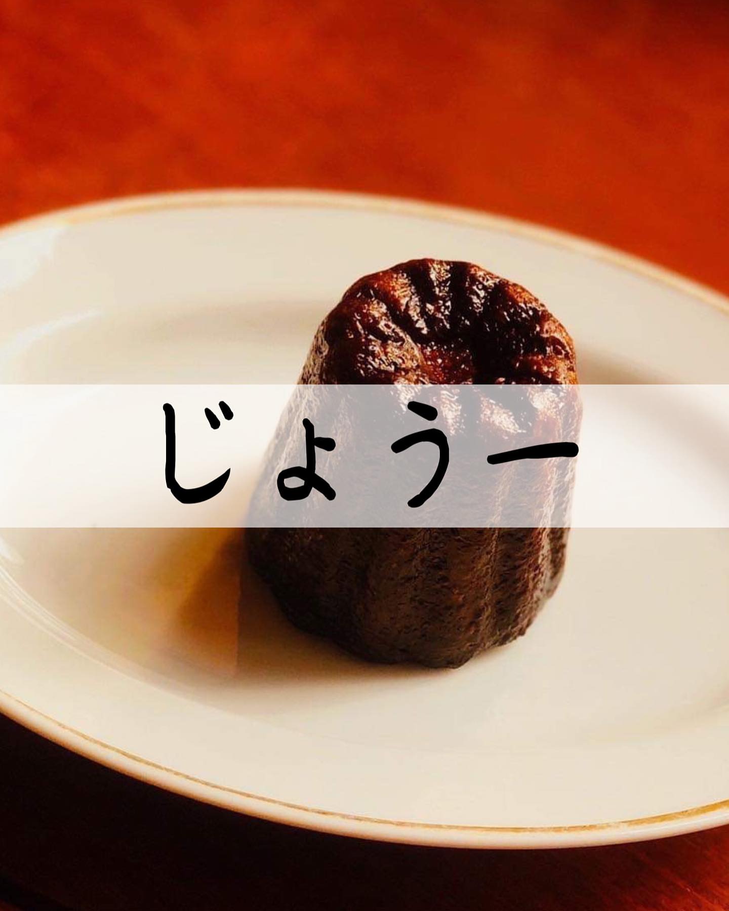 日本料理 じょう一