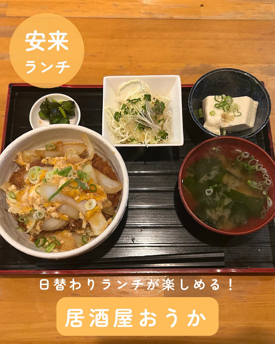 居酒屋おうか