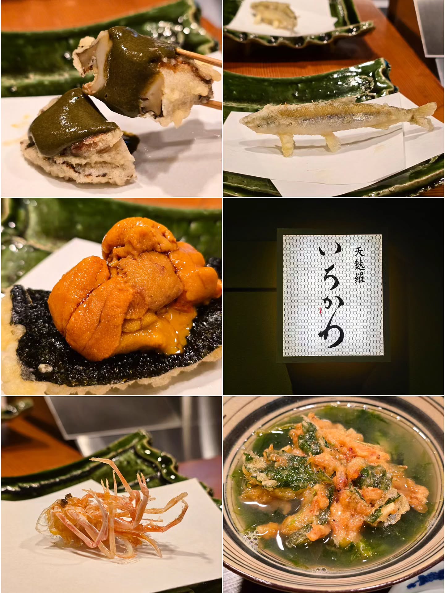 天麩羅いちかわ