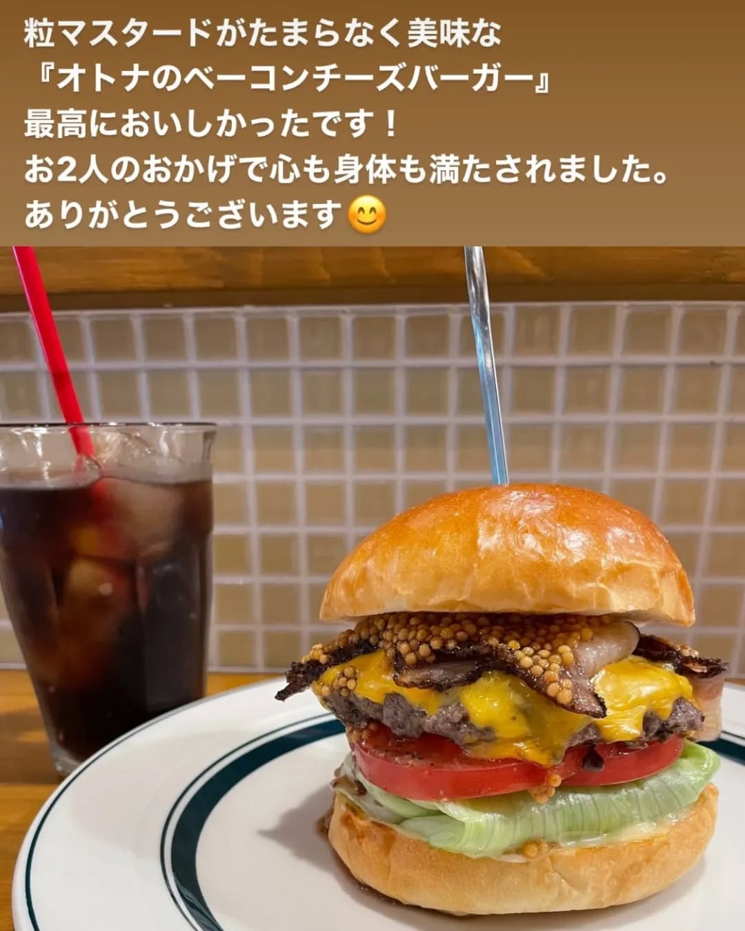 カフェバーギミック