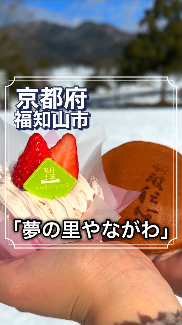 やながわ 福知山店