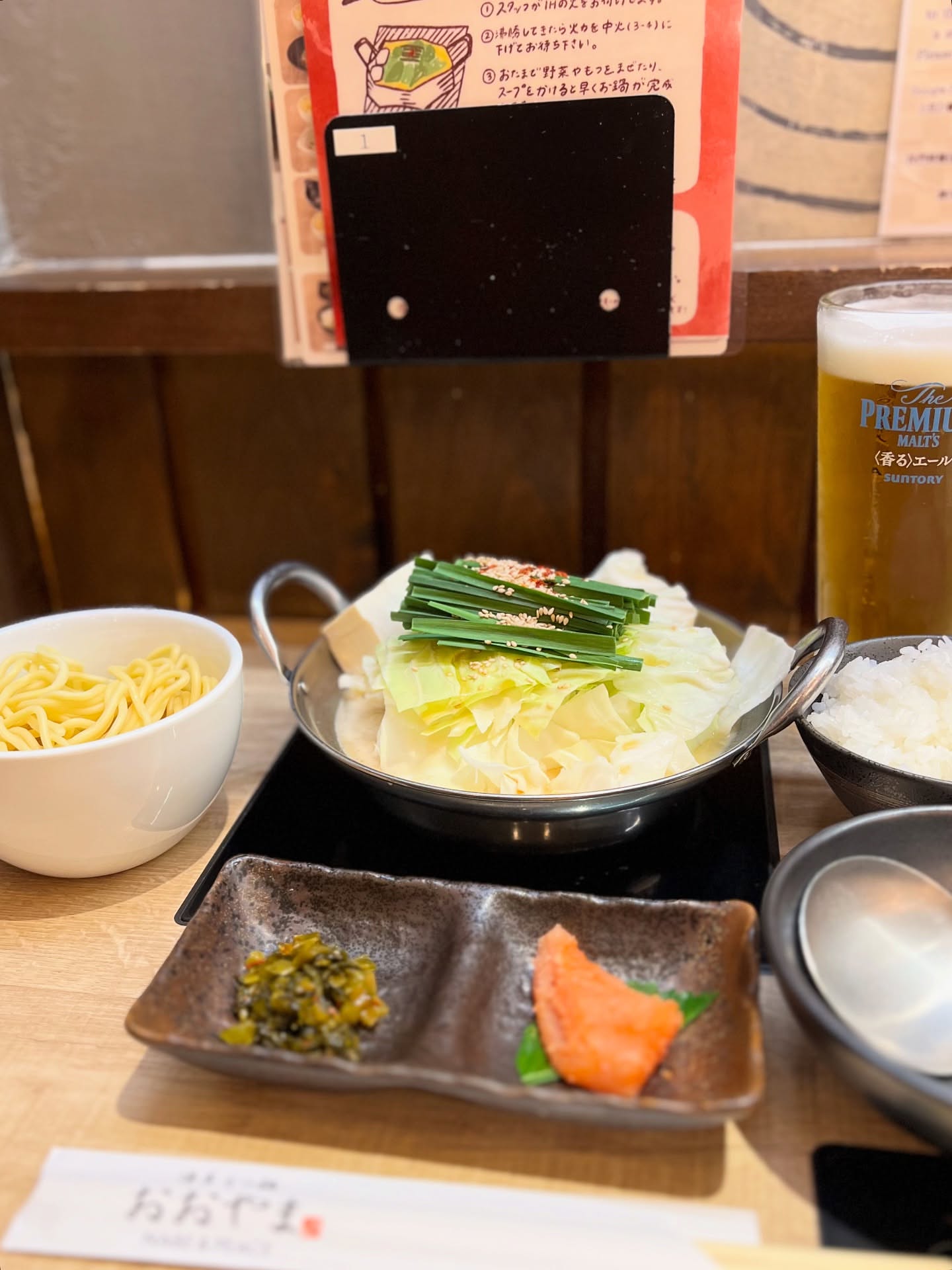 博多もつ鍋 おおやま アミュプラザ小倉店