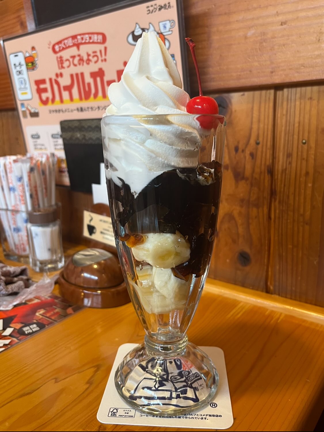 珈琲所 コメダ珈琲店 自治医大店