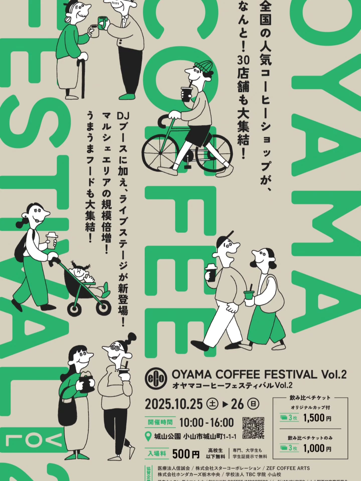 Cafe FUJINUMA Oyama Yuen Harvest Walk