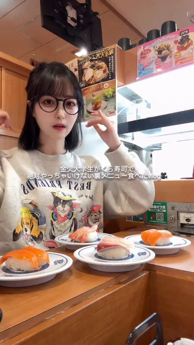 くら寿司 狭山入間川店