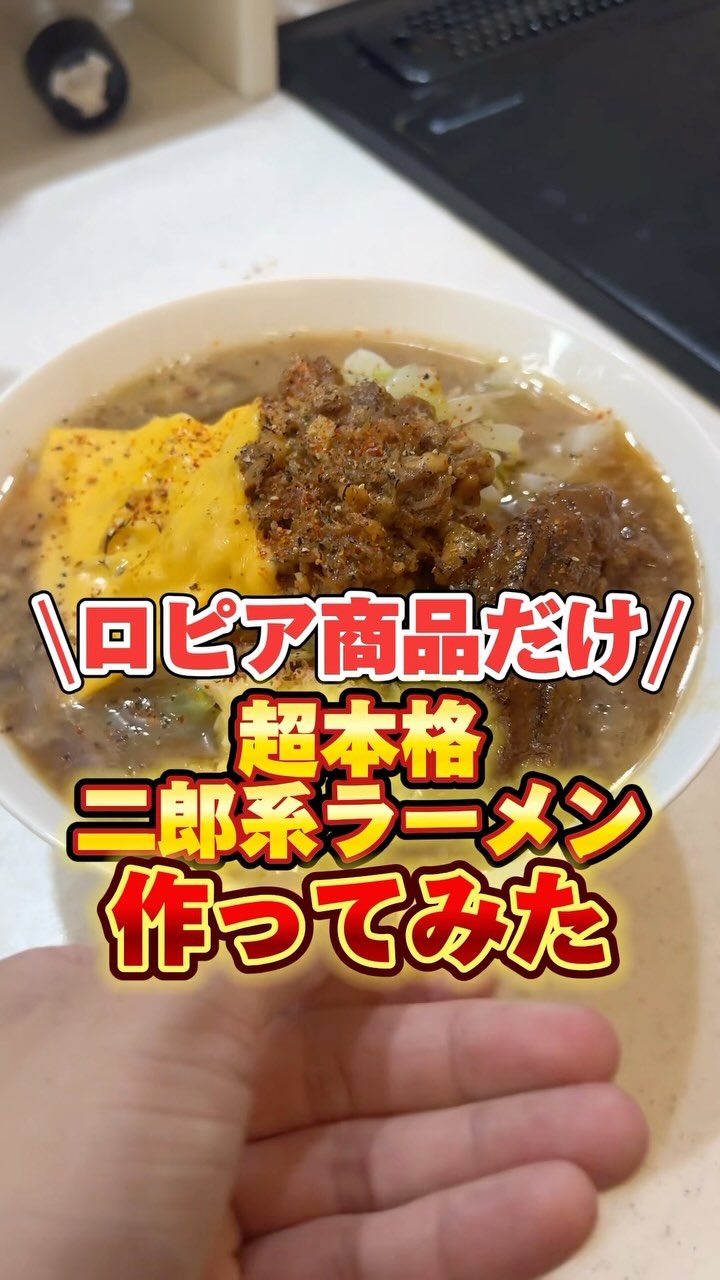 ロピア 茨木東太田店