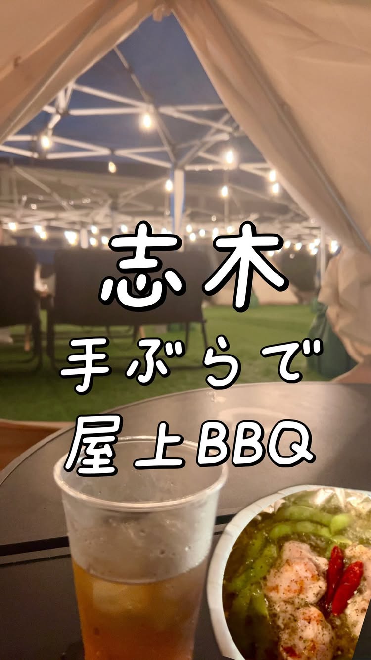 マルイファミリー志木 青空バーベキューの庭