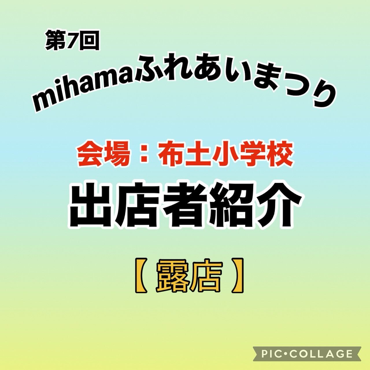 MARUHA RESORT いちごの丘