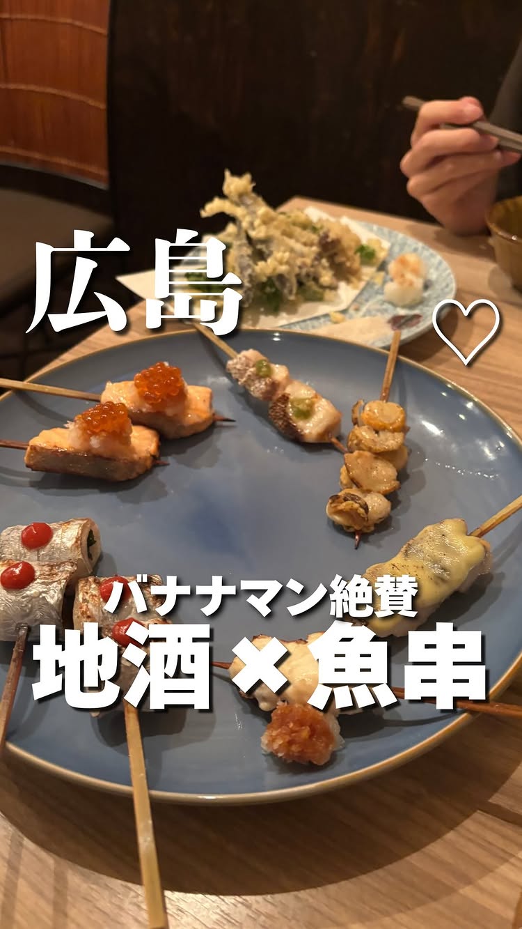 やきうお処 宵酔 薬研堀店