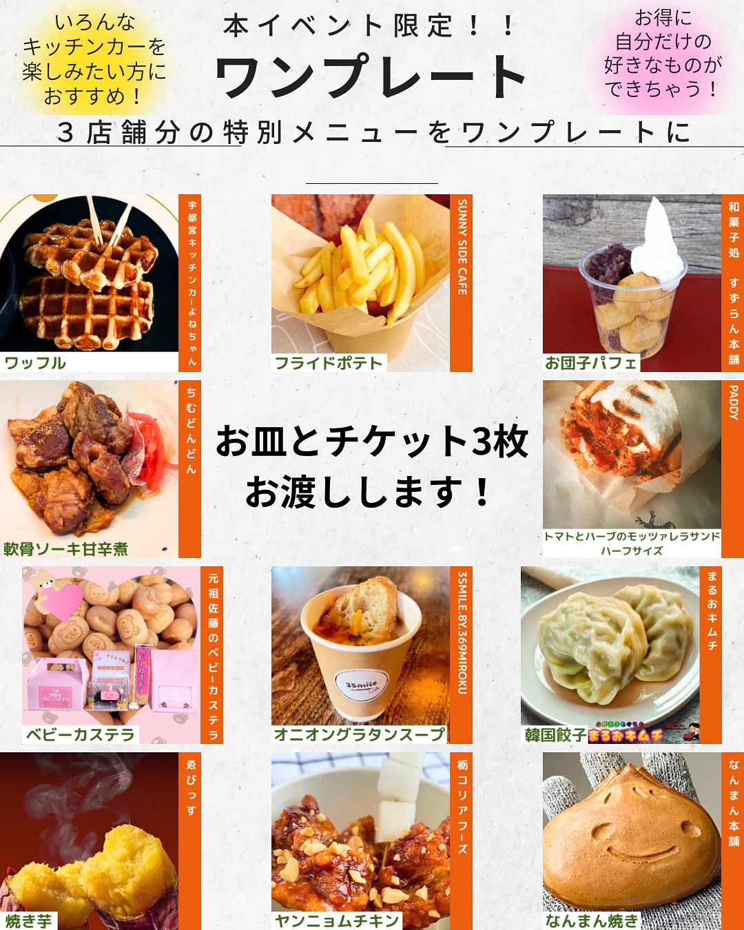 すずらん本舗 南那須店