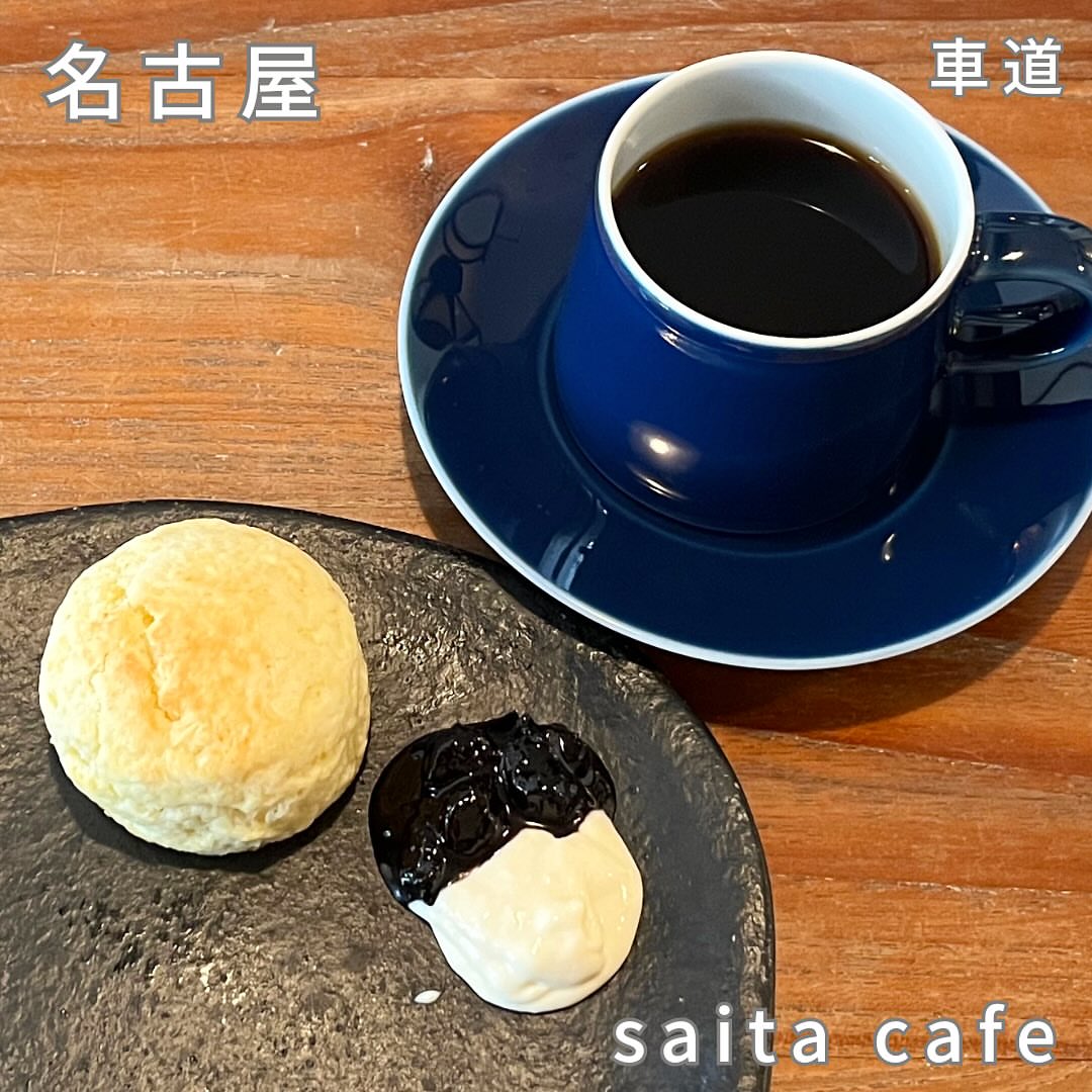 サイタカフェ