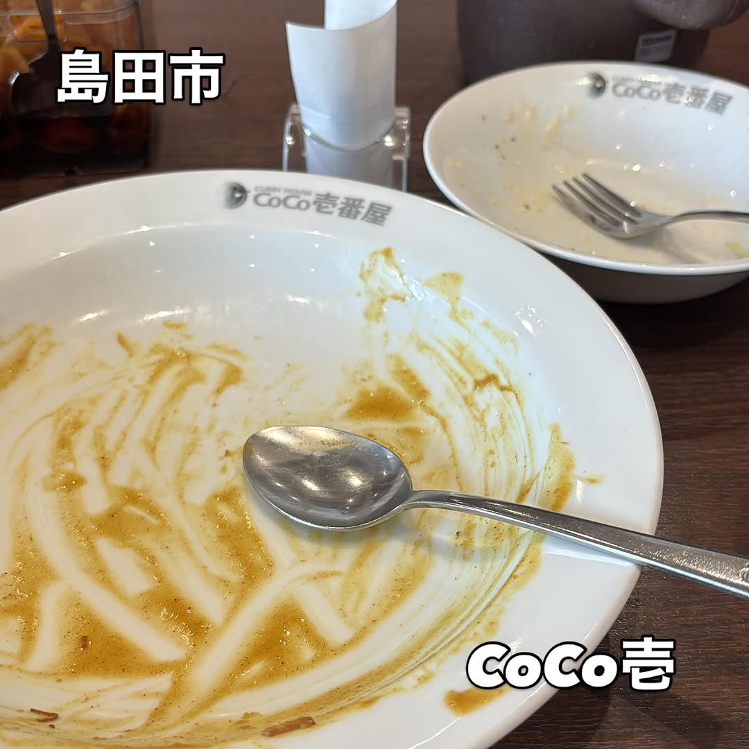 CoCo壱番屋 島田中央町店