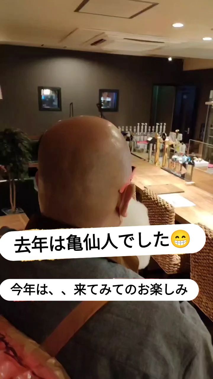 四季折々 集Bar