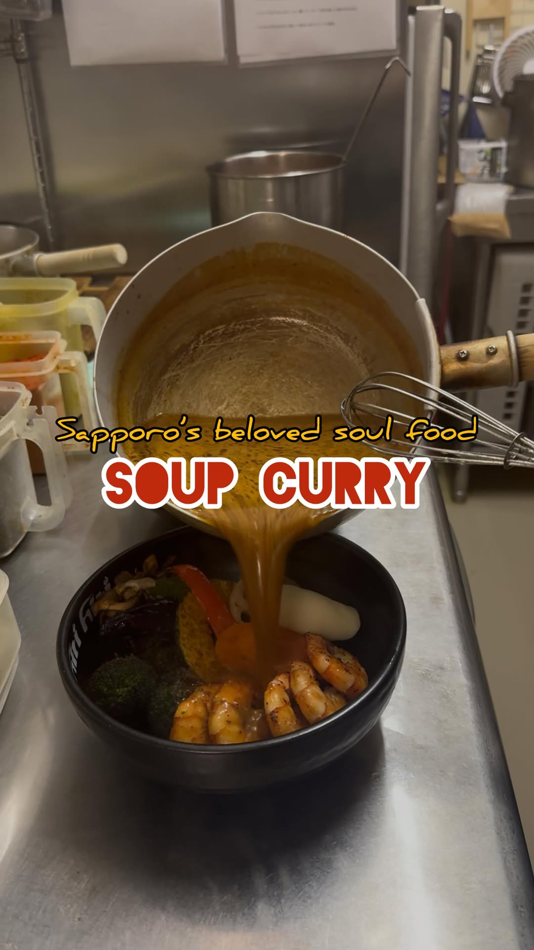 スープカリー ヒリヒリオオドオリ