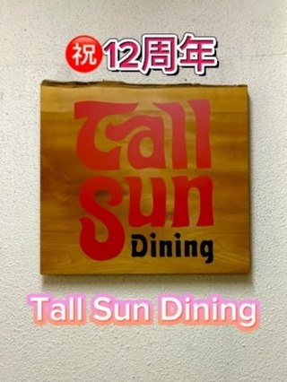 Tall Sun Dining