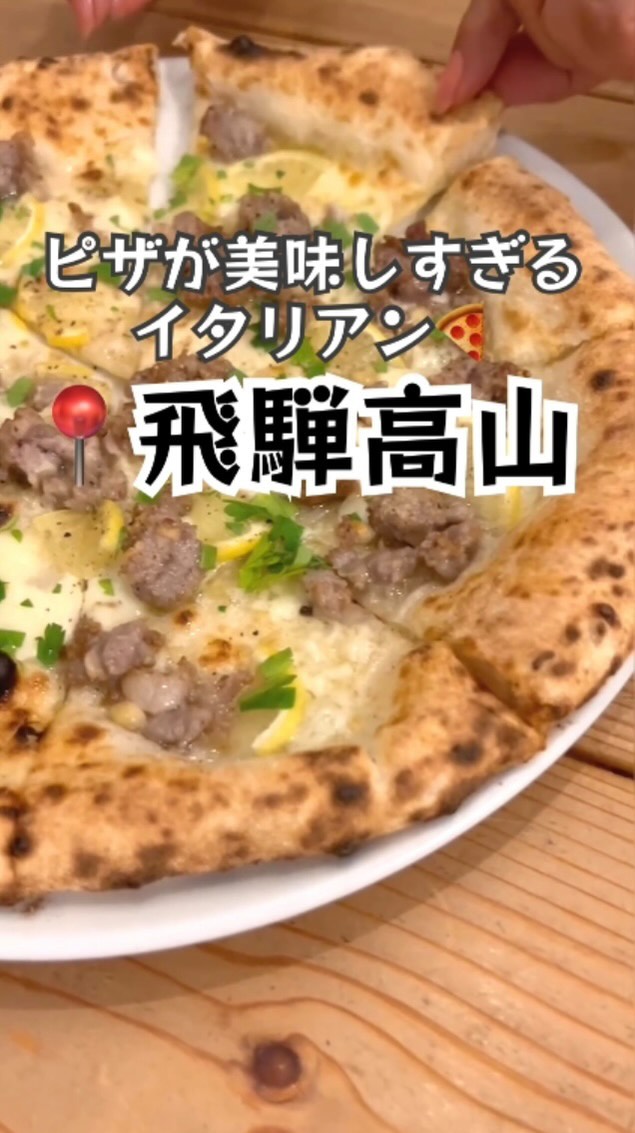 ピッツェリア セリコ