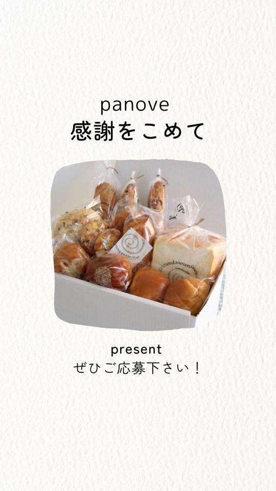 パヌーヴ