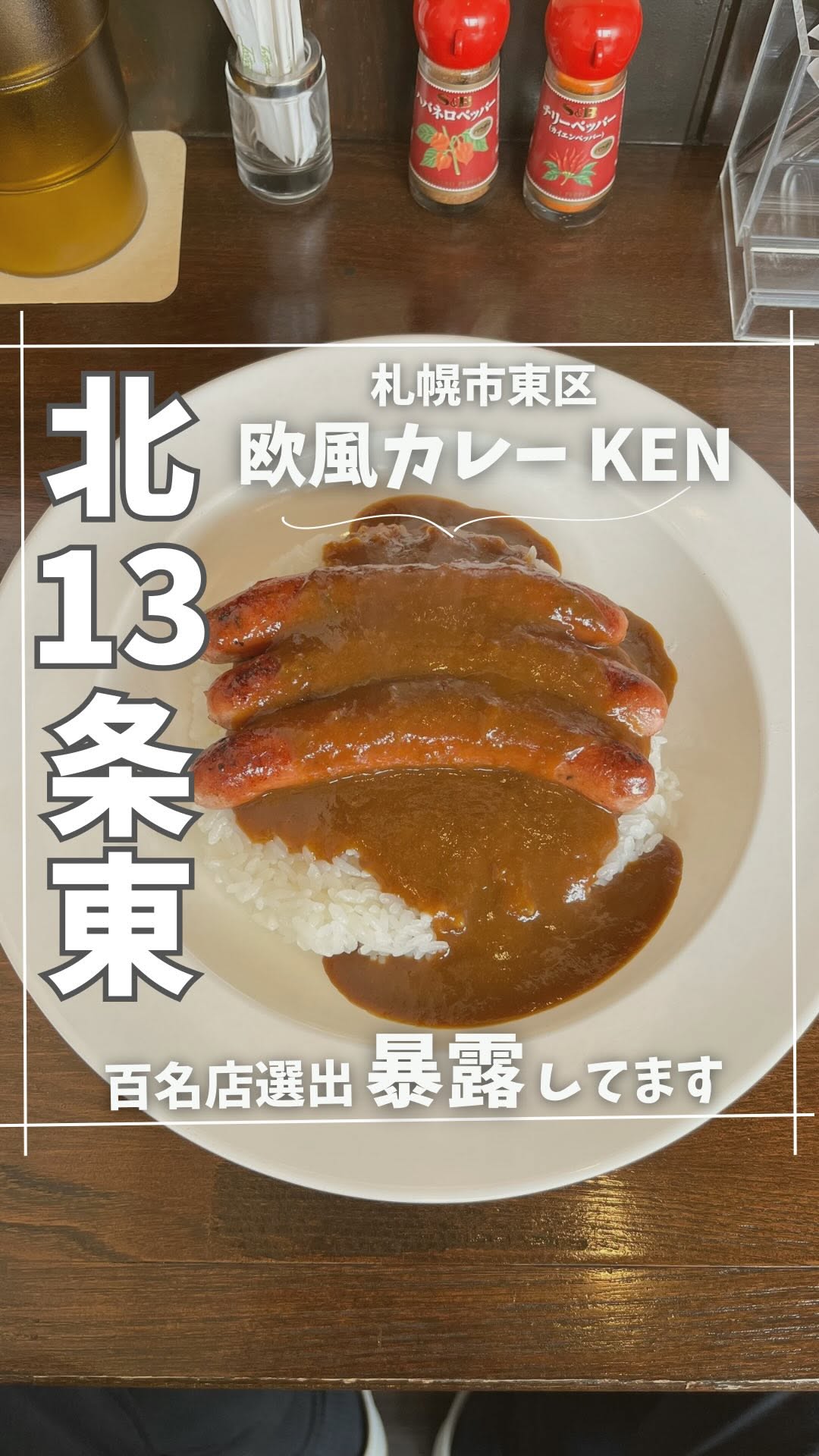 欧風カレーKEN
