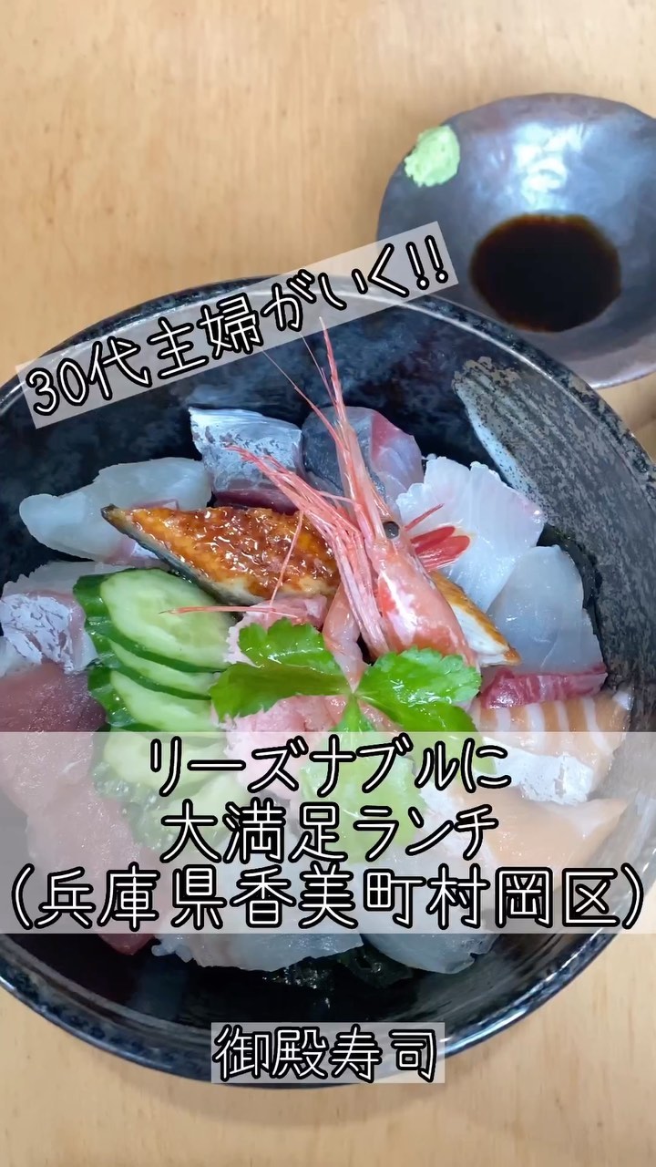 御殿