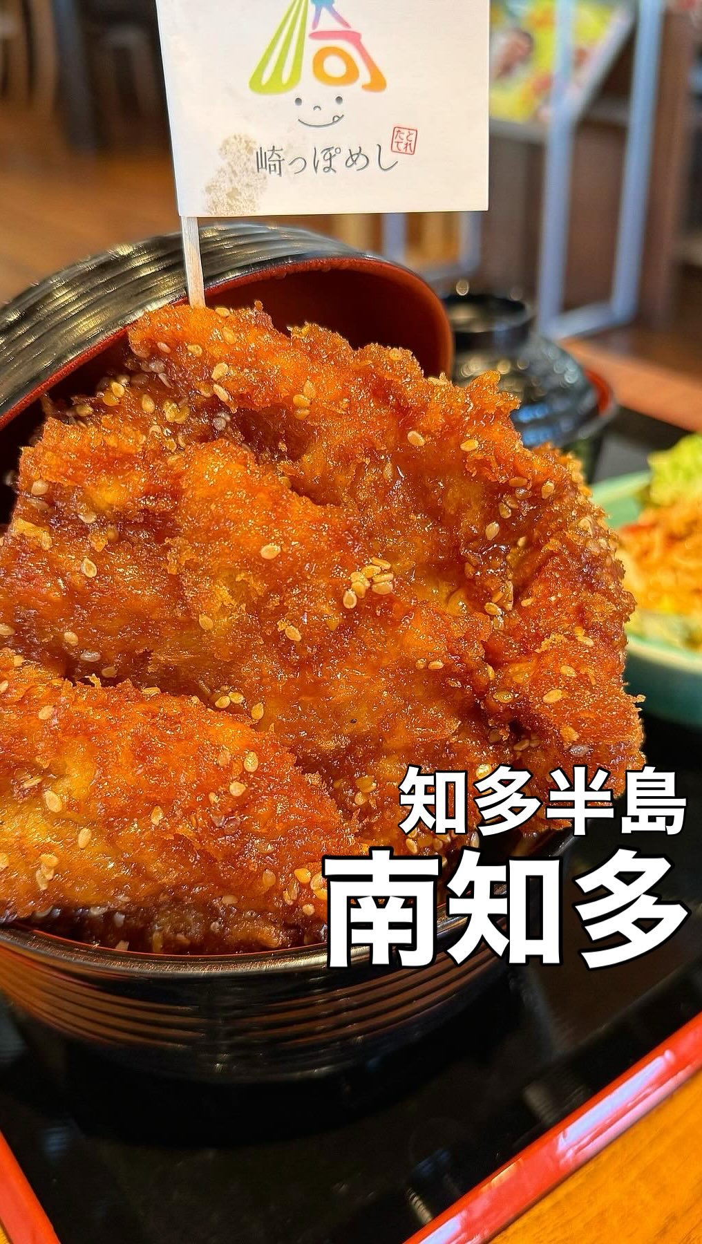 あげ丼CYAYA よし