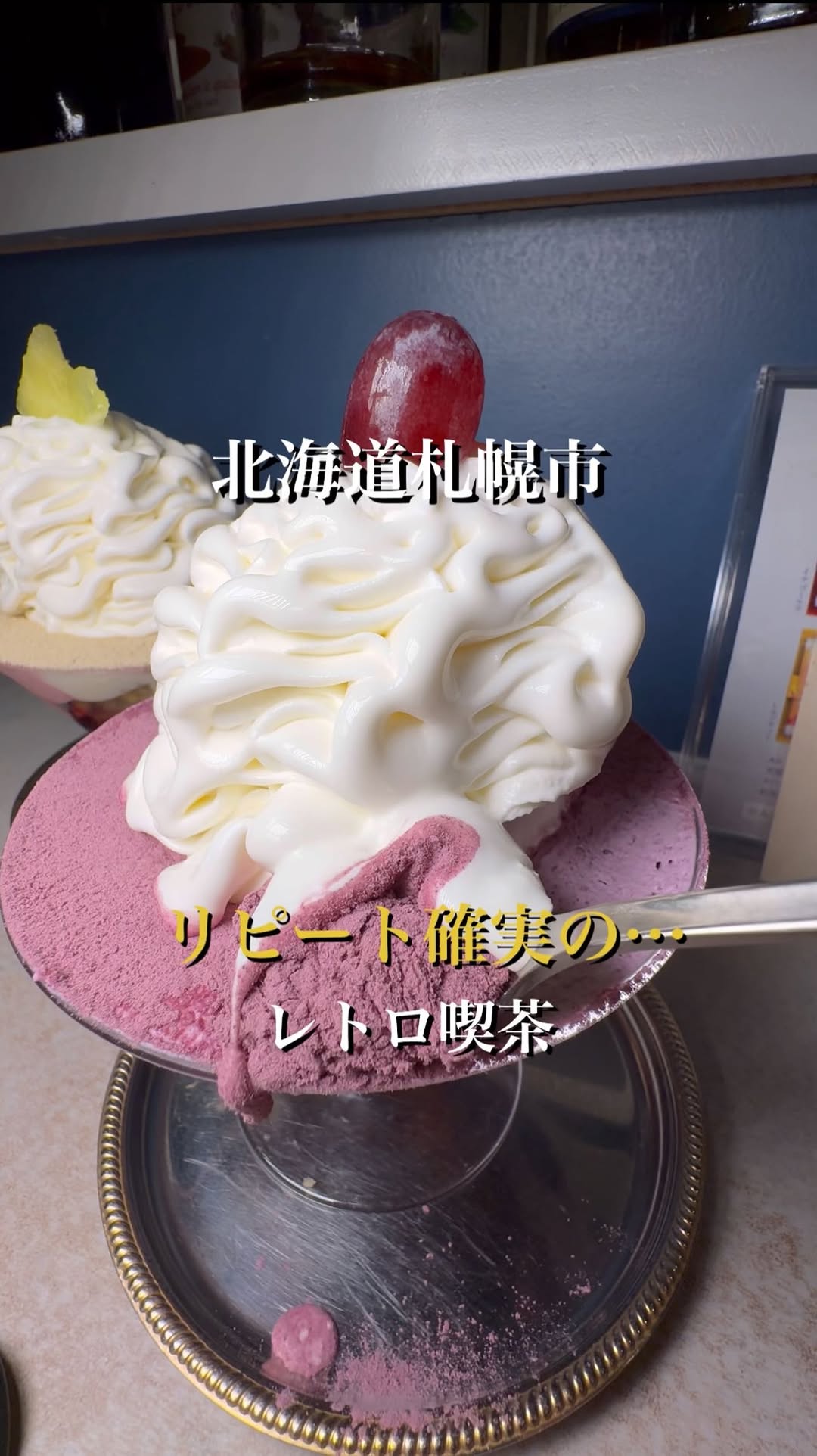 薄野喫茶 パープルダリア