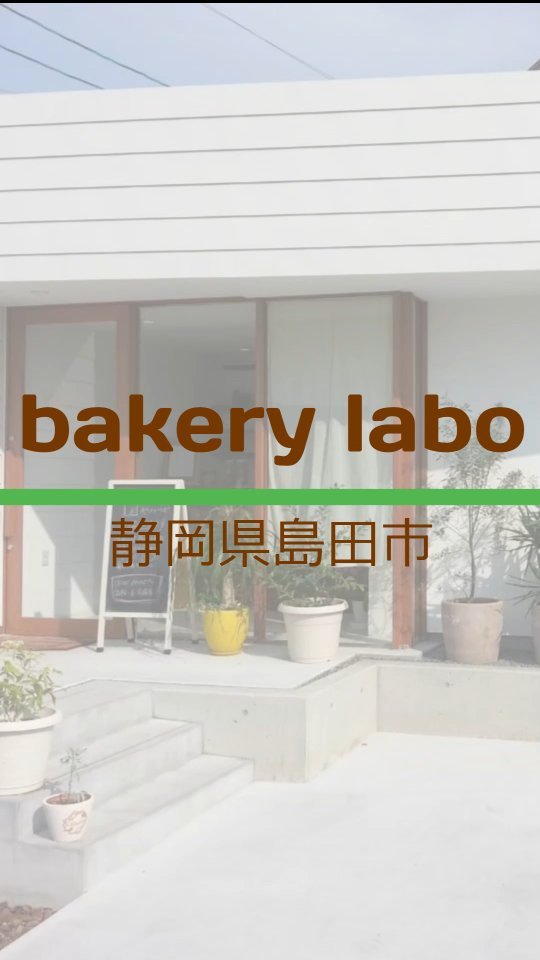 bakery labo