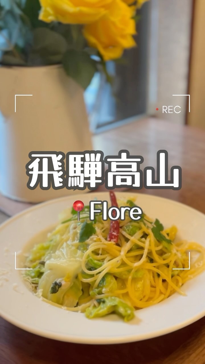 カフェ フロール